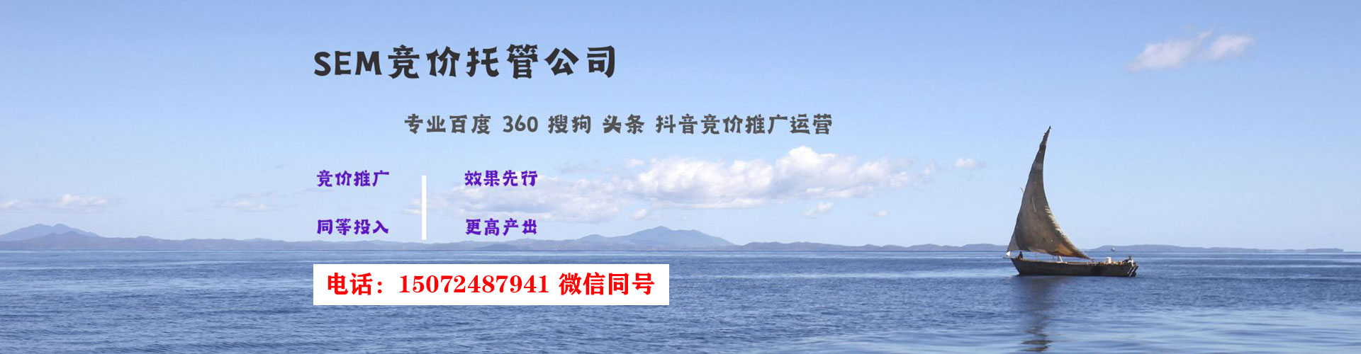 梅江sem代理